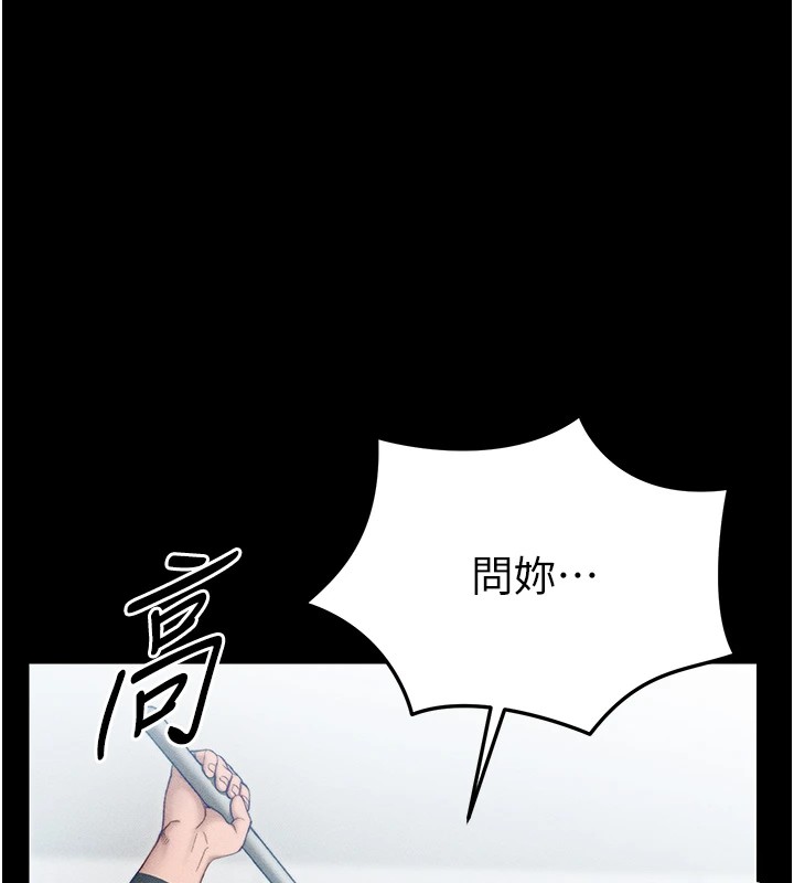 第3话-不守淫戒，大礼伺候 - 第24.jpg页