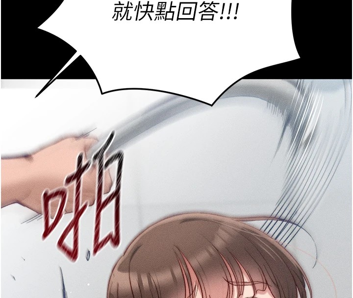 第3话-不守淫戒，大礼伺候 - 第27.jpg页