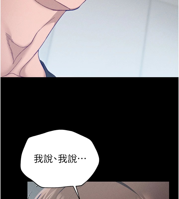 第3话-不守淫戒，大礼伺候 - 第33.jpg页
