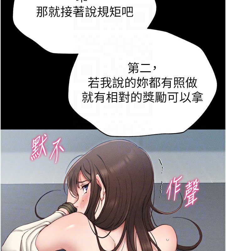 第3话-不守淫戒，大礼伺候 - 第36.jpg页