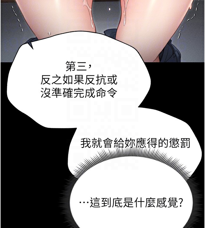 第3话-不守淫戒，大礼伺候 - 第38.jpg页