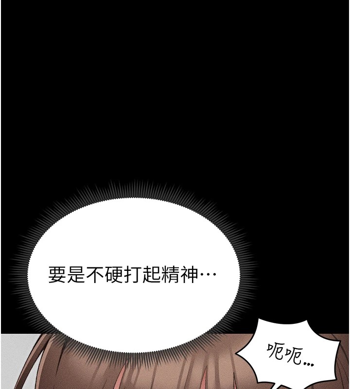第3话-不守淫戒，大礼伺候 - 第43.jpg页