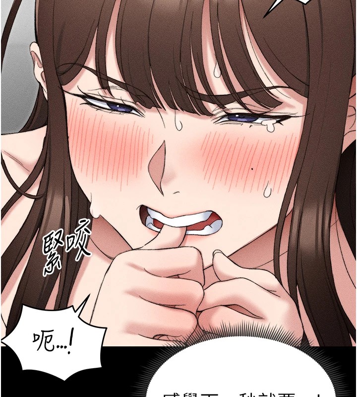 第3话-不守淫戒，大礼伺候 - 第44.jpg页