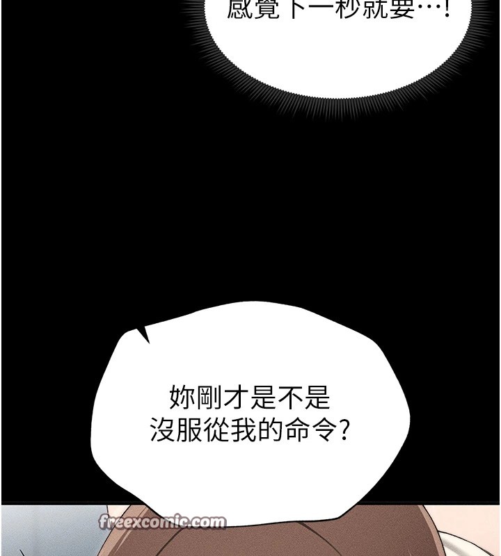 第3话-不守淫戒，大礼伺候 - 第45.jpg页