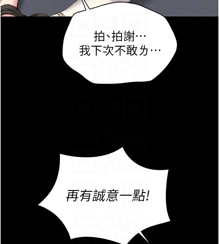 第3话-不守淫戒，大礼伺候 - 第52.jpg页
