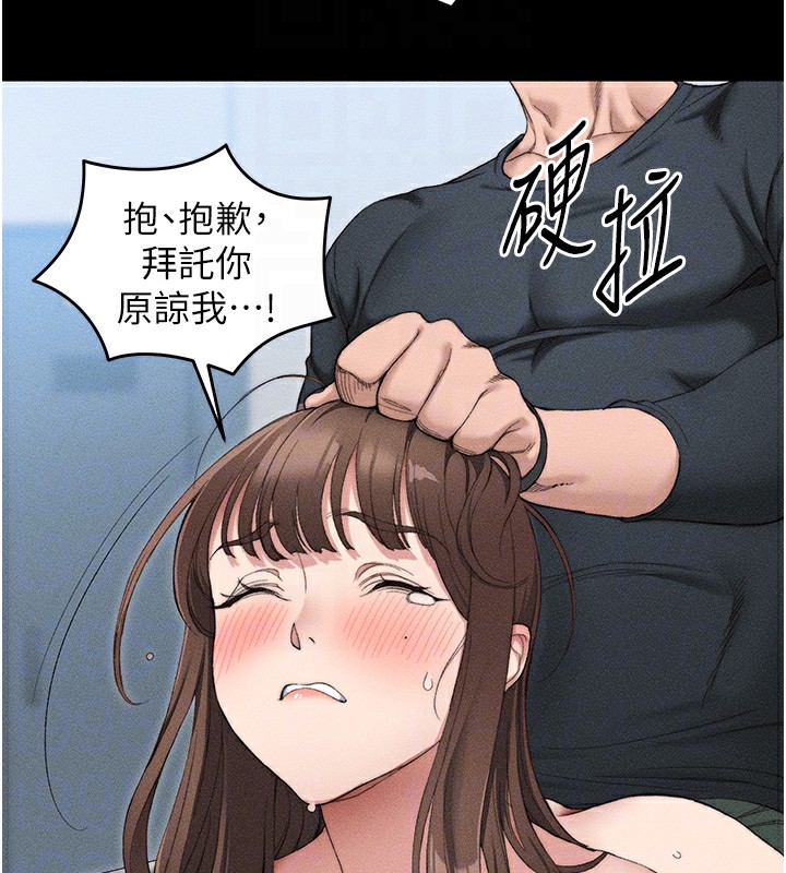 第3话-不守淫戒，大礼伺候 - 第53.jpg页
