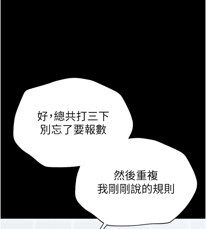 第3话-不守淫戒，大礼伺候 - 第55.jpg页