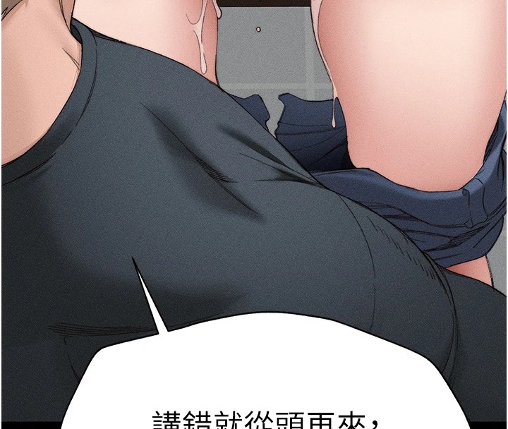 第3话-不守淫戒，大礼伺候 - 第58.jpg页