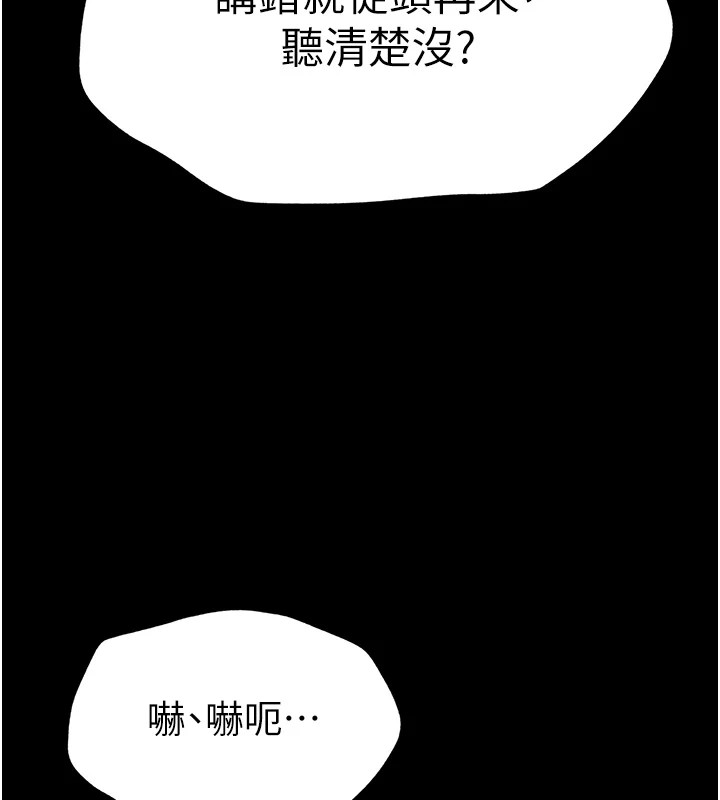 第3话-不守淫戒，大礼伺候 - 第59.jpg页