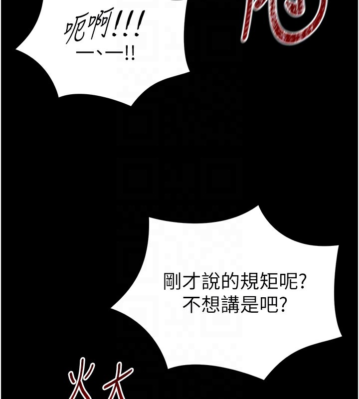 第3话-不守淫戒，大礼伺候 - 第67.jpg页