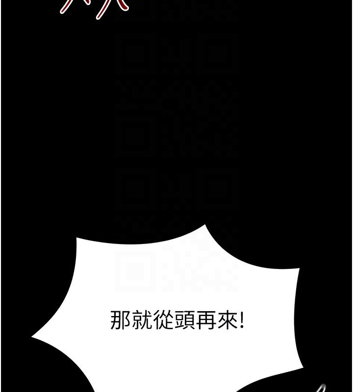 第3话-不守淫戒，大礼伺候 - 第68.jpg页