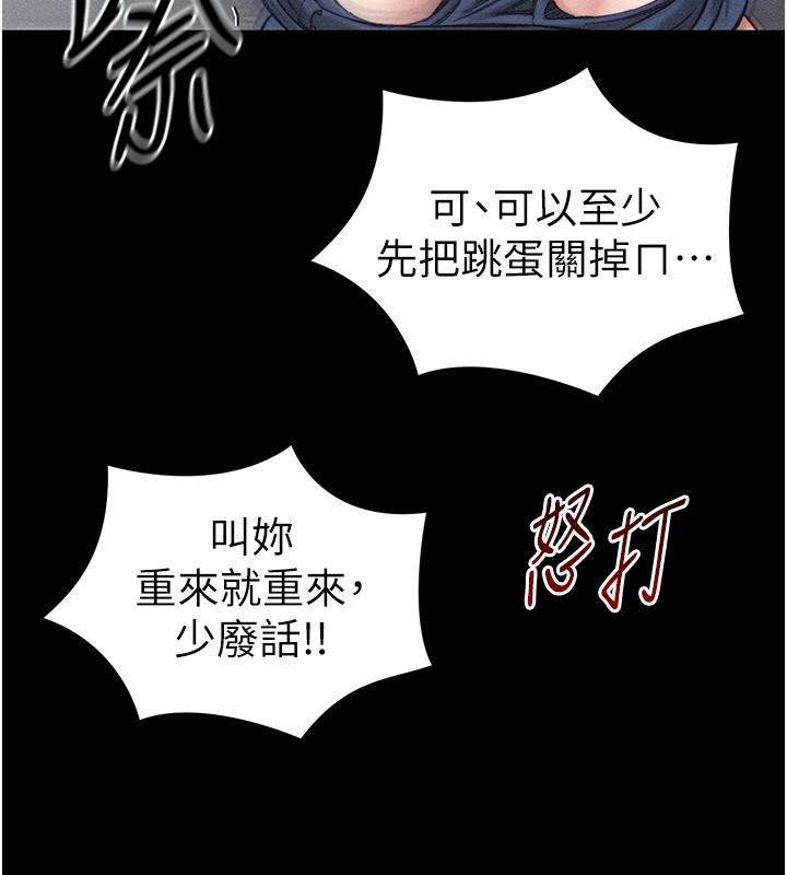第3话-不守淫戒，大礼伺候 - 第71.jpg页