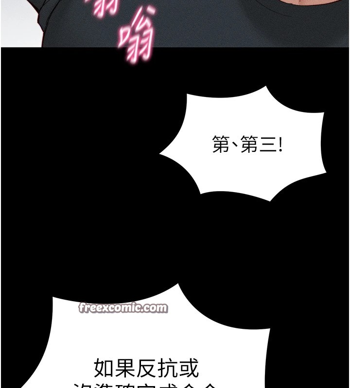 第3话-不守淫戒，大礼伺候 - 第75.jpg页