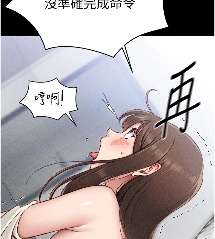 第3话-不守淫戒，大礼伺候 - 第76.jpg页