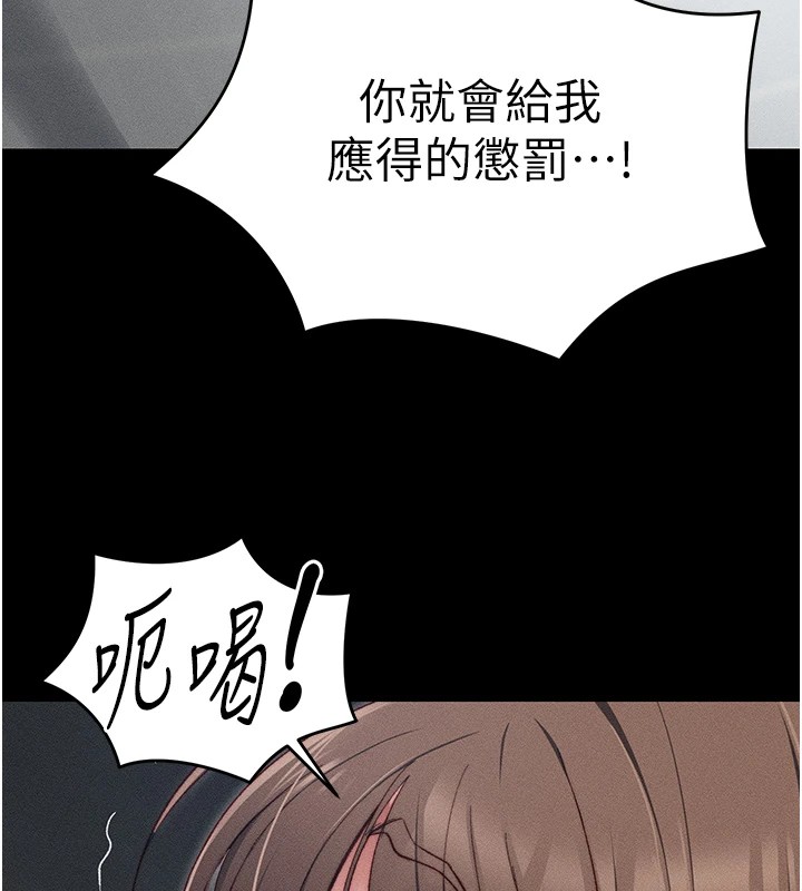 第3话-不守淫戒，大礼伺候 - 第79.jpg页