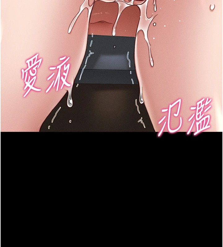 第3话-不守淫戒，大礼伺候 - 第86.jpg页