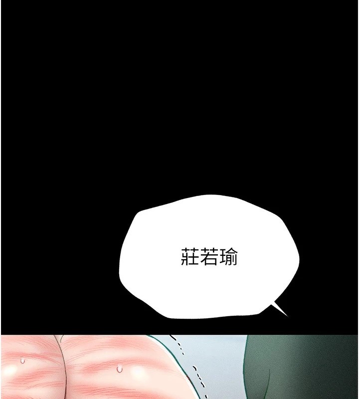 第3话-不守淫戒，大礼伺候 - 第101.jpg页