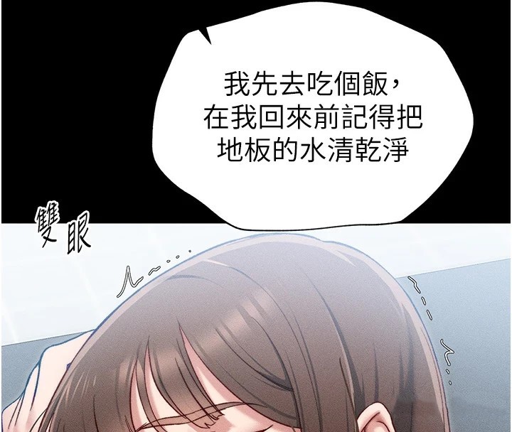 第3话-不守淫戒，大礼伺候 - 第104.jpg页