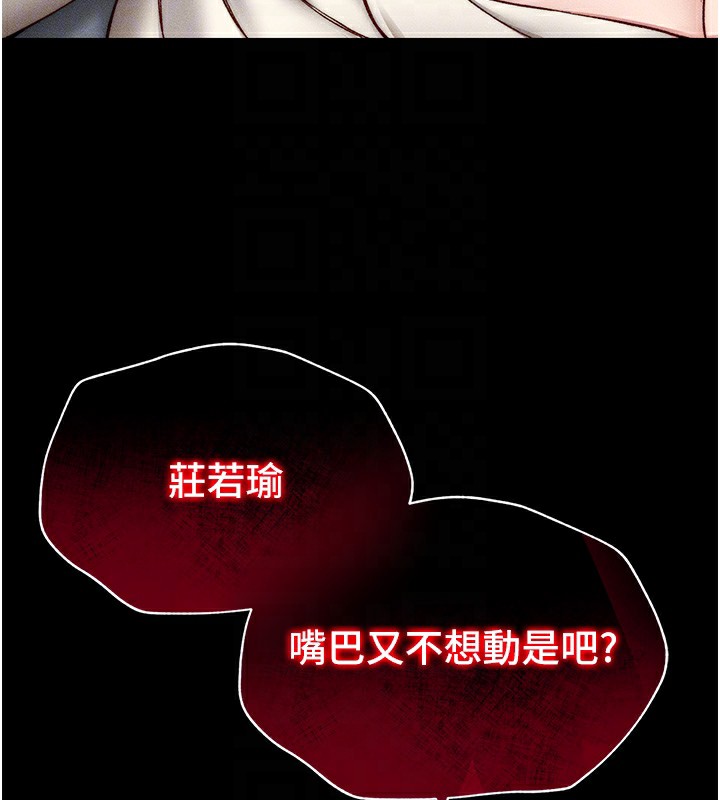 第3话-不守淫戒，大礼伺候 - 第106.jpg页
