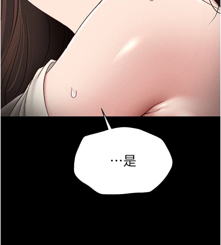 第3话-不守淫戒，大礼伺候 - 第110.jpg页