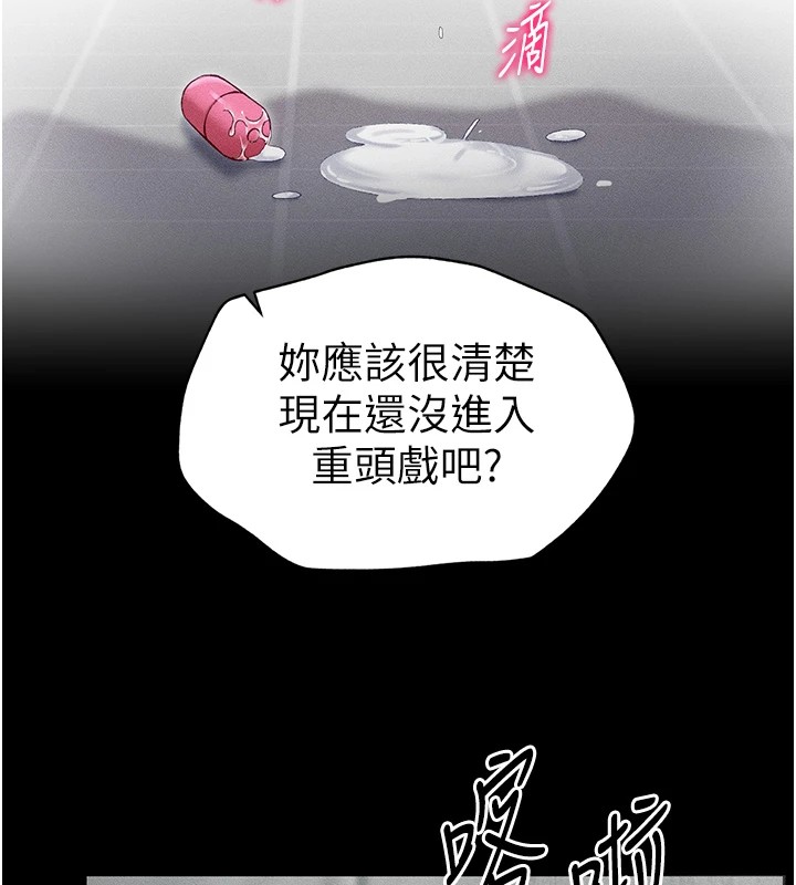 第3话-不守淫戒，大礼伺候 - 第118.jpg页