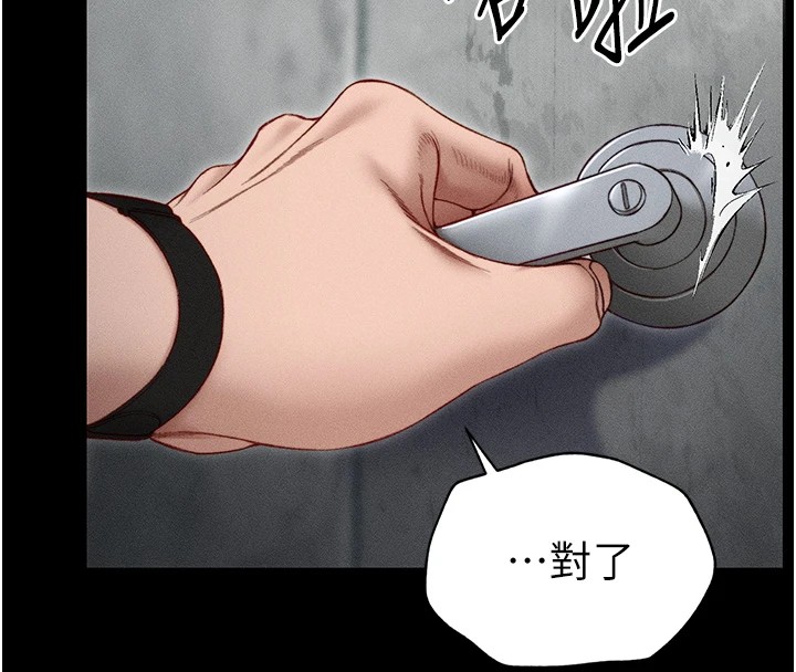 第3话-不守淫戒，大礼伺候 - 第119.jpg页