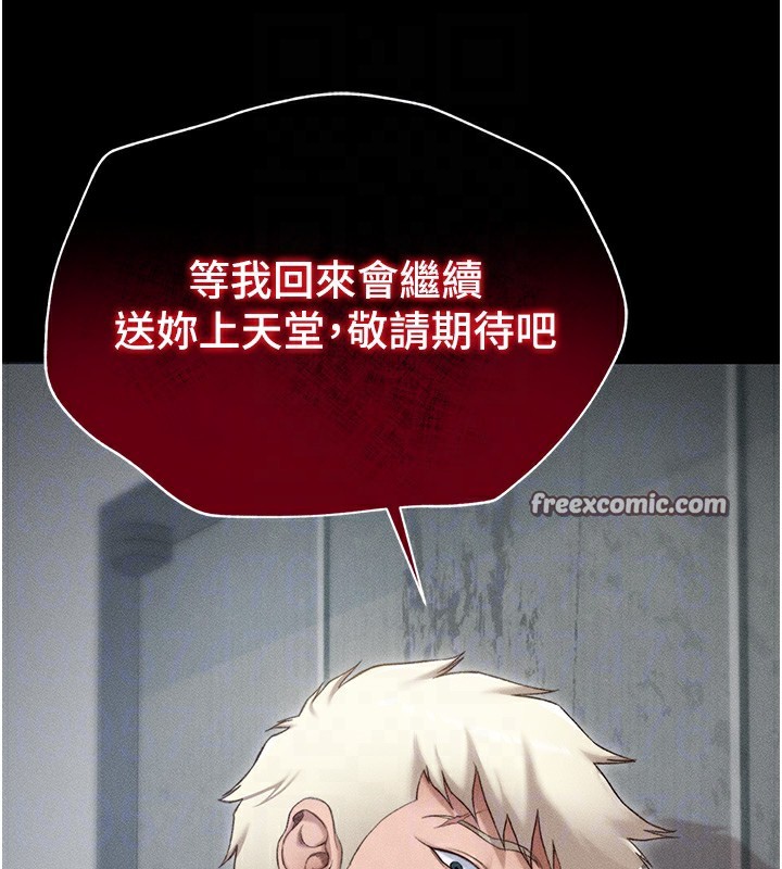 第3话-不守淫戒，大礼伺候 - 第120.jpg页