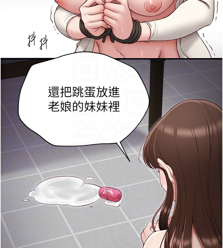 第3话-不守淫戒，大礼伺候 - 第128.jpg页
