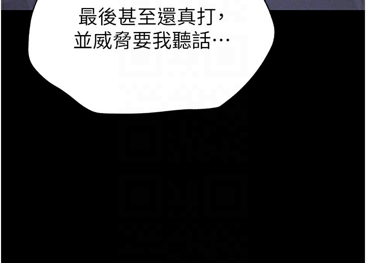 第3话-不守淫戒，大礼伺候 - 第130.jpg页