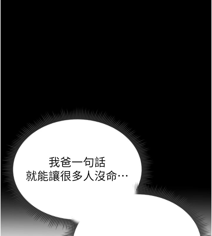 第3话-不守淫戒，大礼伺候 - 第131.jpg页