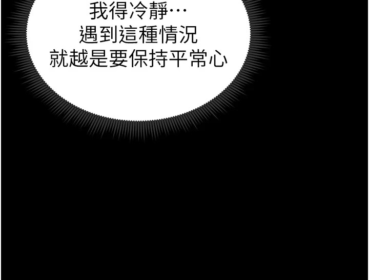 第3话-不守淫戒，大礼伺候 - 第140.jpg页