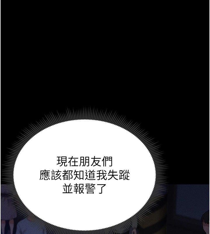 第3话-不守淫戒，大礼伺候 - 第141.jpg页