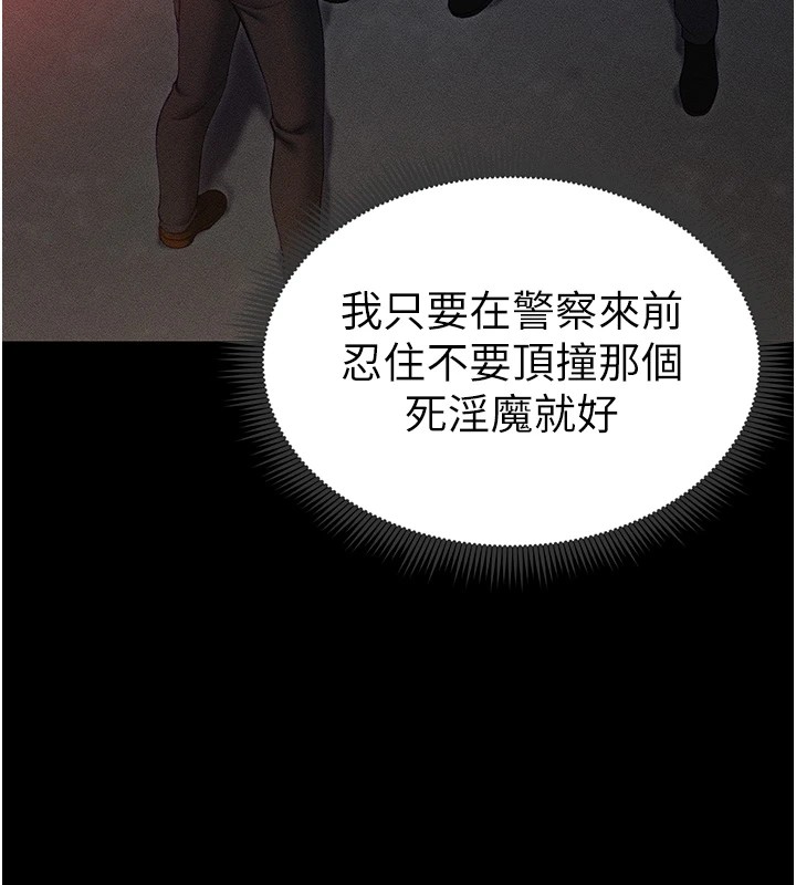 第3话-不守淫戒，大礼伺候 - 第143.jpg页