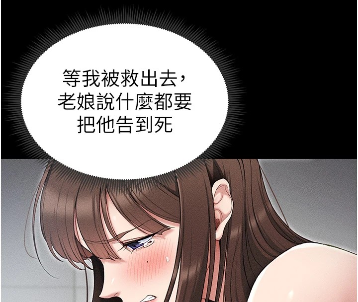 第3话-不守淫戒，大礼伺候 - 第144.jpg页