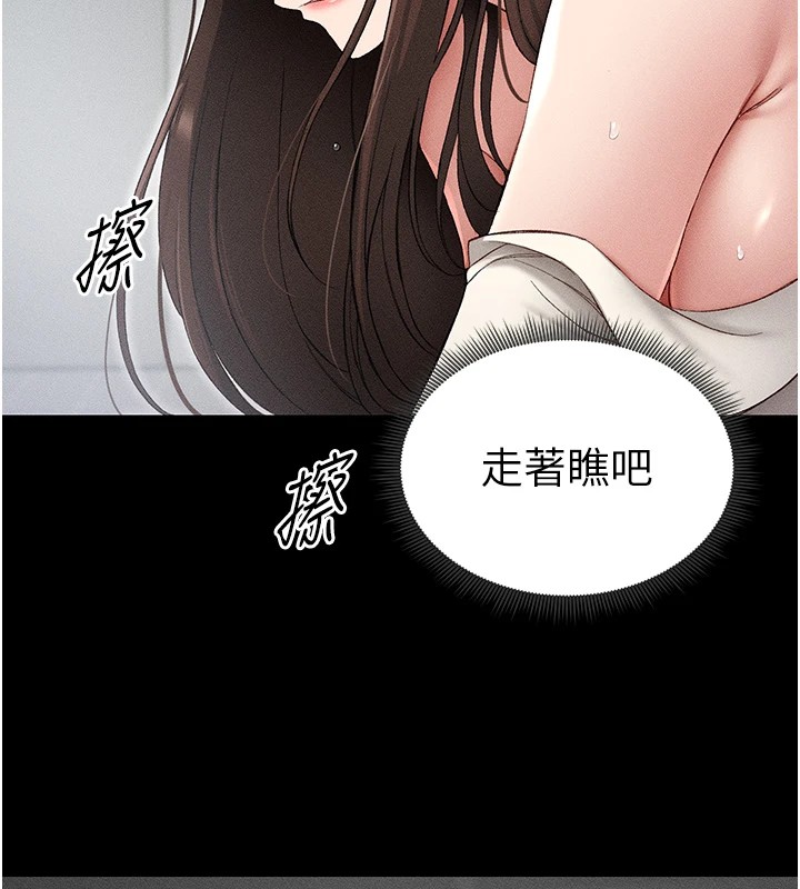 第3话-不守淫戒，大礼伺候 - 第145.jpg页