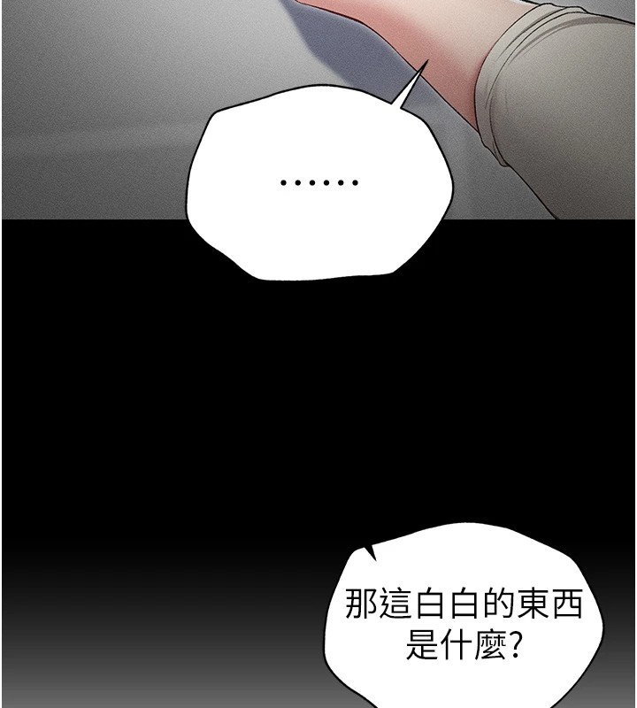 第3话-不守淫戒，大礼伺候 - 第147.jpg页
