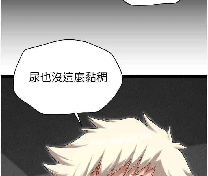 第3话-不守淫戒，大礼伺候 - 第148.jpg页
