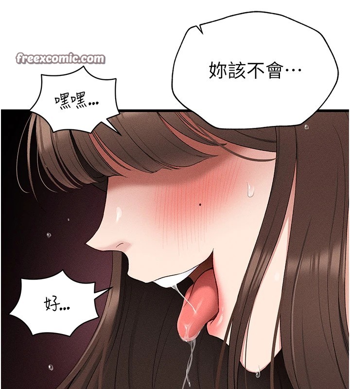 第3话-不守淫戒，大礼伺候 - 第150.jpg页