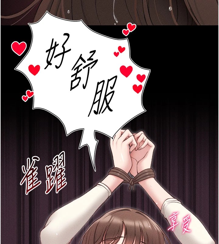 第3话-不守淫戒，大礼伺候 - 第151.jpg页