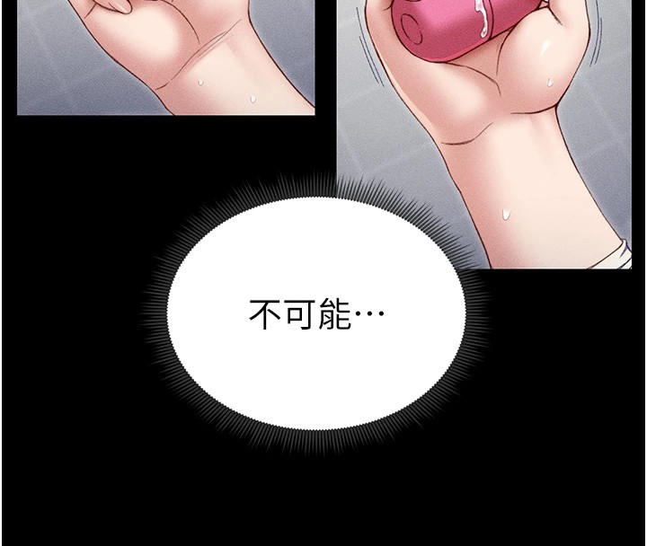 第3话-不守淫戒，大礼伺候 - 第156.jpg页