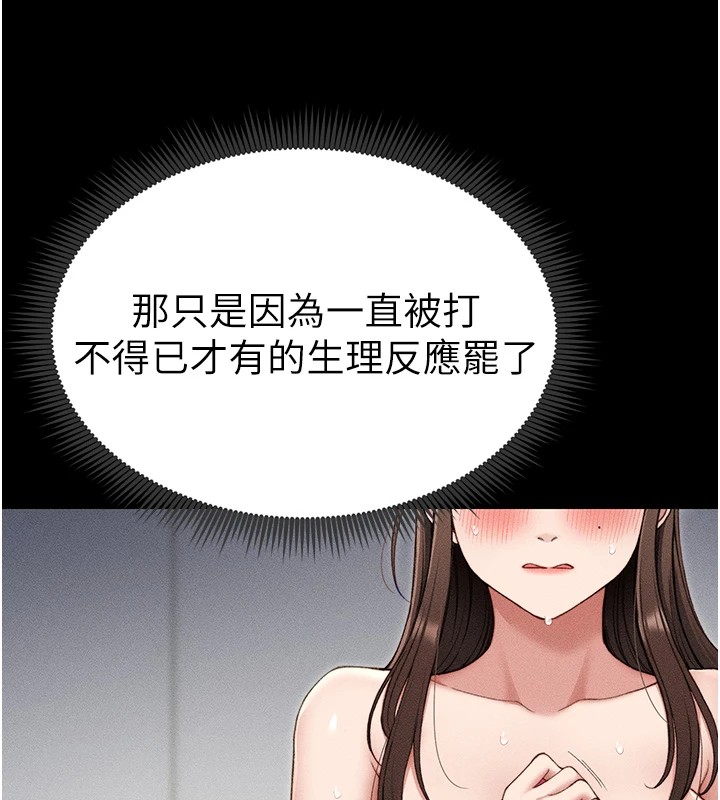 第3话-不守淫戒，大礼伺候 - 第157.jpg页