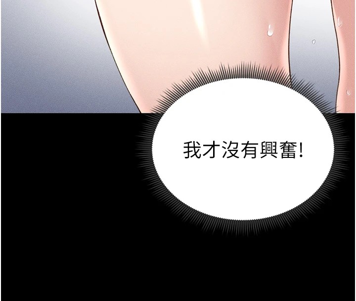 第3话-不守淫戒，大礼伺候 - 第160.jpg页