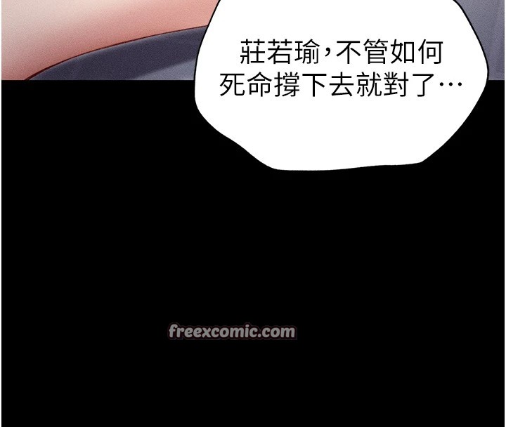 第3话-不守淫戒，大礼伺候 - 第165.jpg页