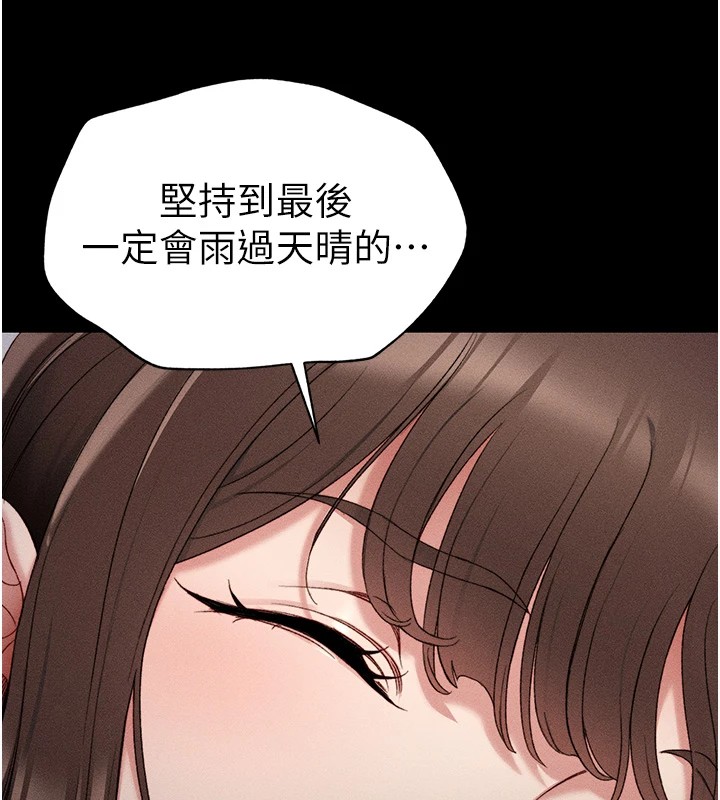 第3话-不守淫戒，大礼伺候 - 第166.jpg页