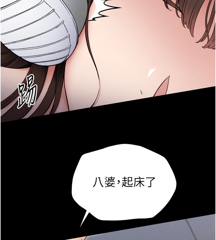 第3话-不守淫戒，大礼伺候 - 第170.jpg页