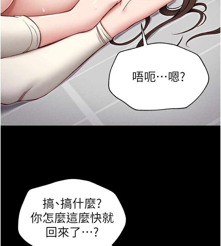 第3话-不守淫戒，大礼伺候 - 第172.jpg页