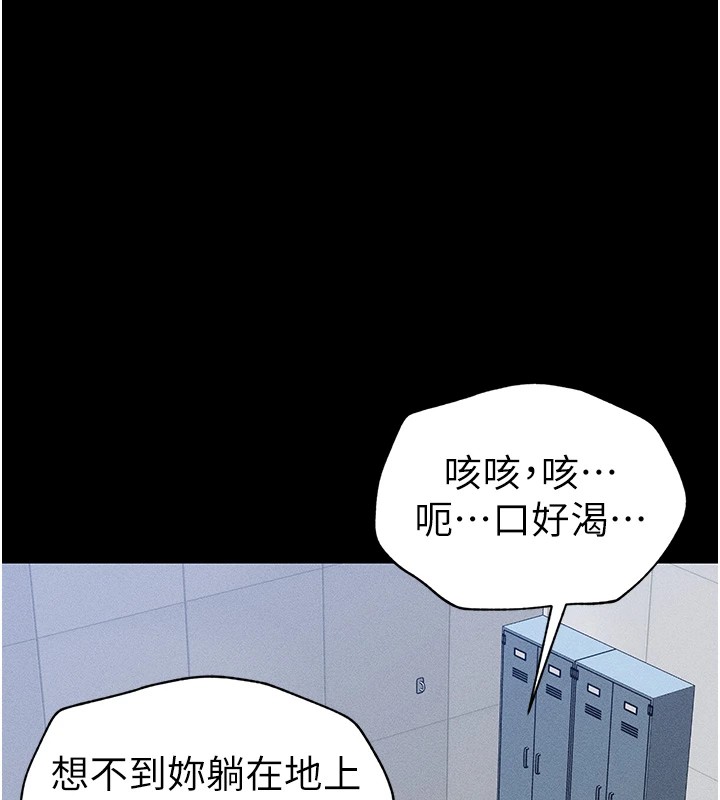 第3话-不守淫戒，大礼伺候 - 第177.jpg页