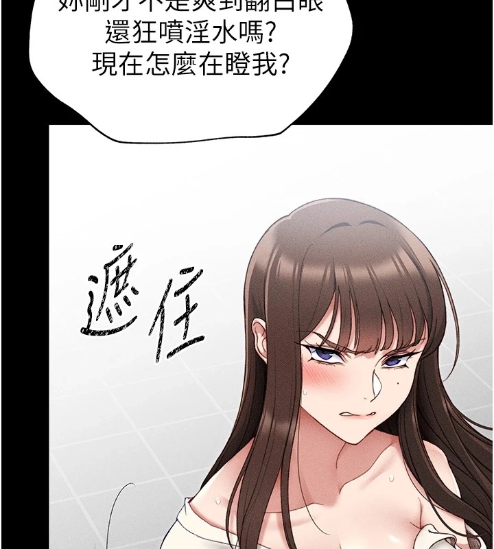 第3话-不守淫戒，大礼伺候 - 第181.jpg页
