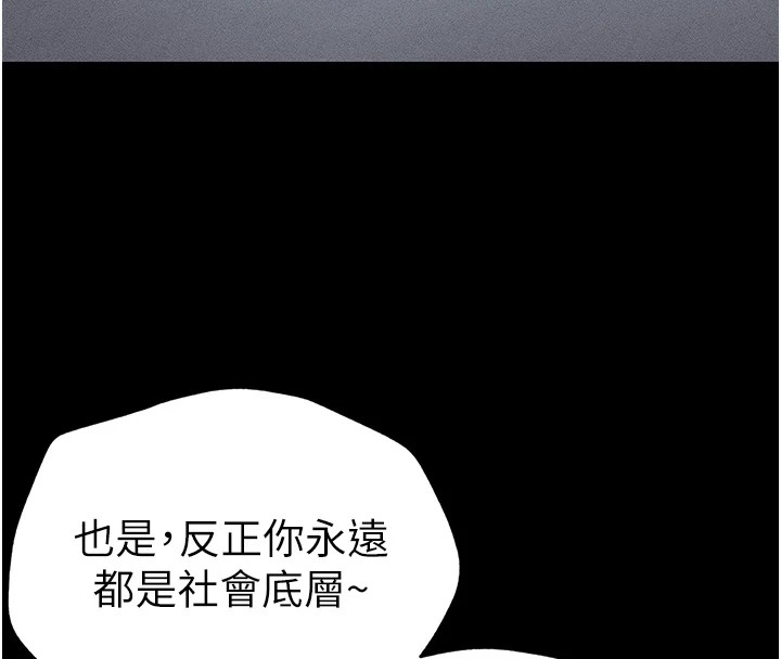 第3话-不守淫戒，大礼伺候 - 第184.jpg页