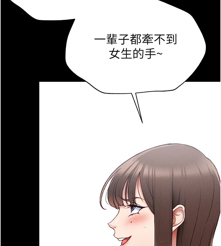 第3话-不守淫戒，大礼伺候 - 第185.jpg页